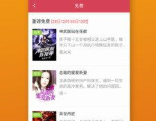 免费阅读网站,海量资源任你畅游